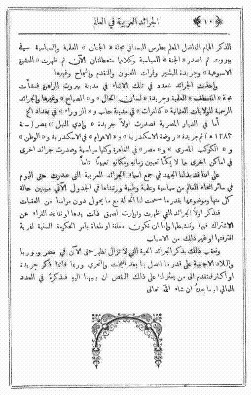 Page 10 of issue 1