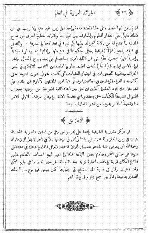 Page 16 of issue 1