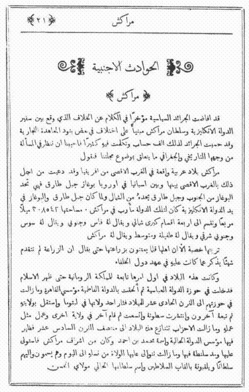 Page 21 of issue 1