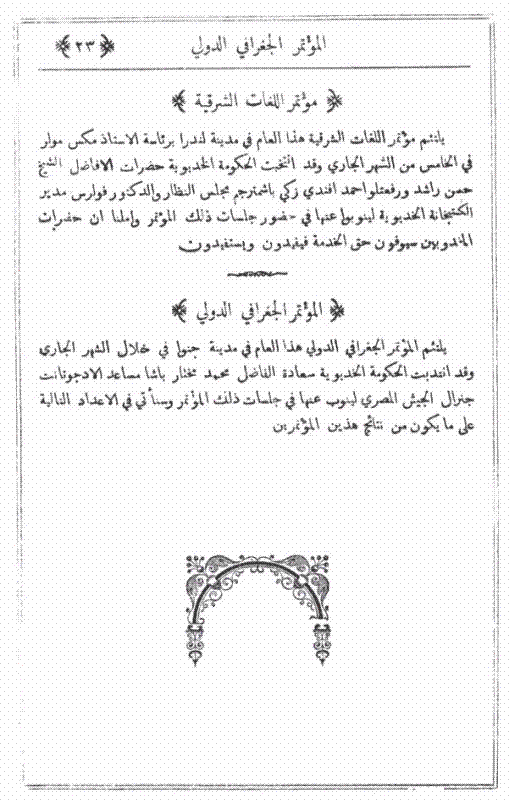Page 23 of issue 1