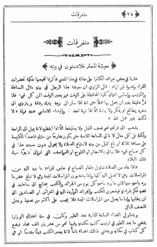 Page 24 of issue 1