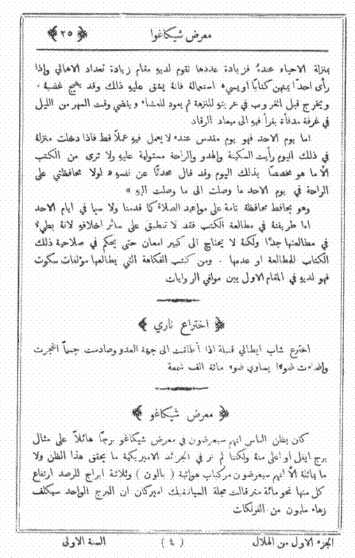 Page 25 of issue 1
