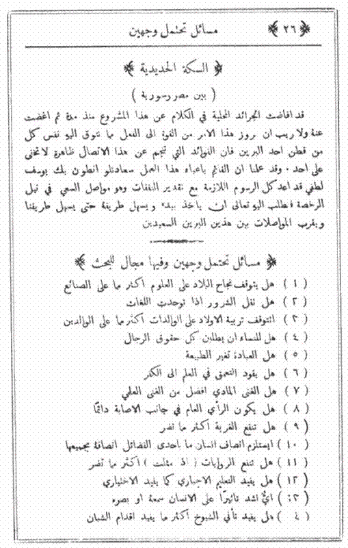 Page 26 of issue 1