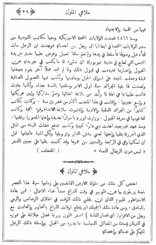 Page 29 of issue 1