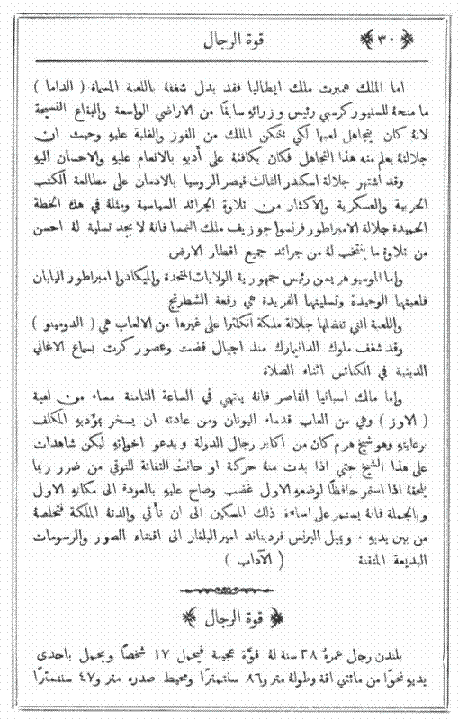 Page 30 of issue 1