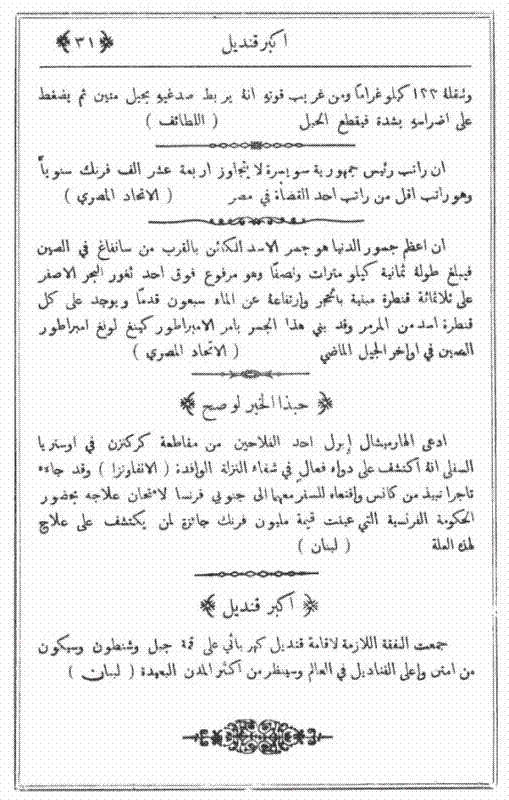 Page 31 of issue 1