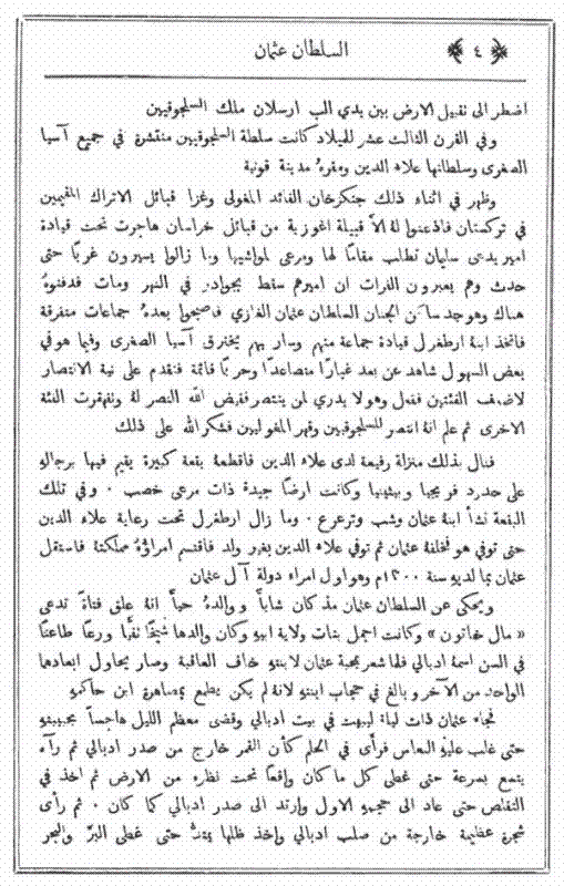 Page 4 of issue 1
