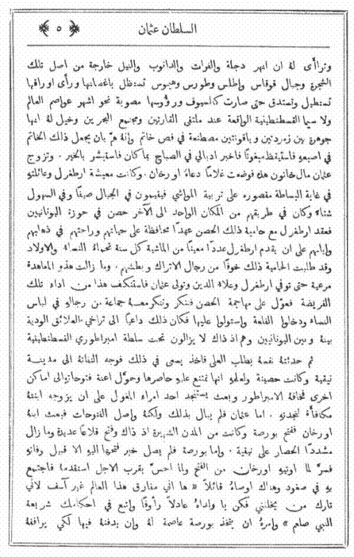 Page 5 of issue 1