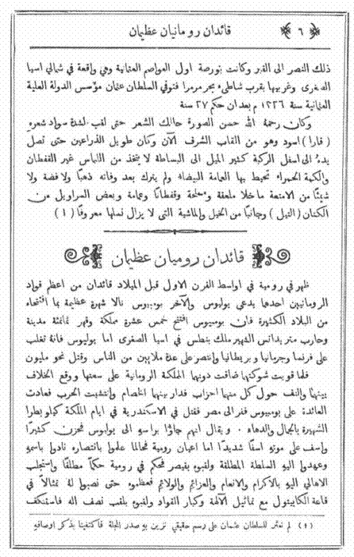 Page 6 of issue 1