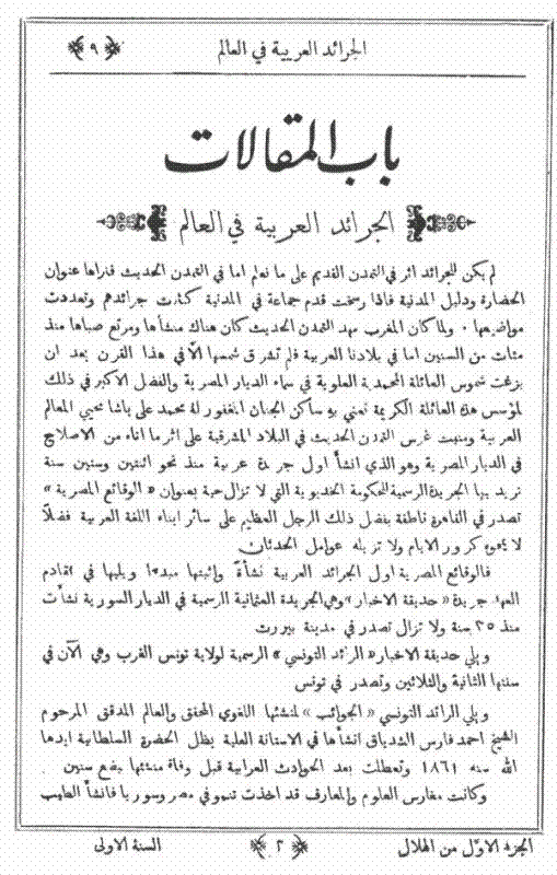 Page 9 of issue 1